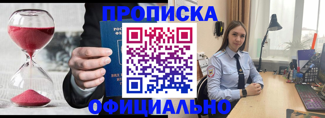 временная регистрация для всех в Богородицке