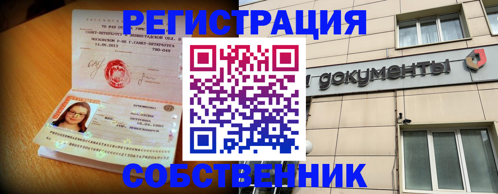 миграционный учет в Богородицке