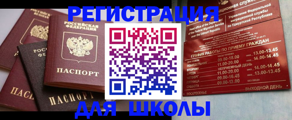 временная прописка в Богородицке