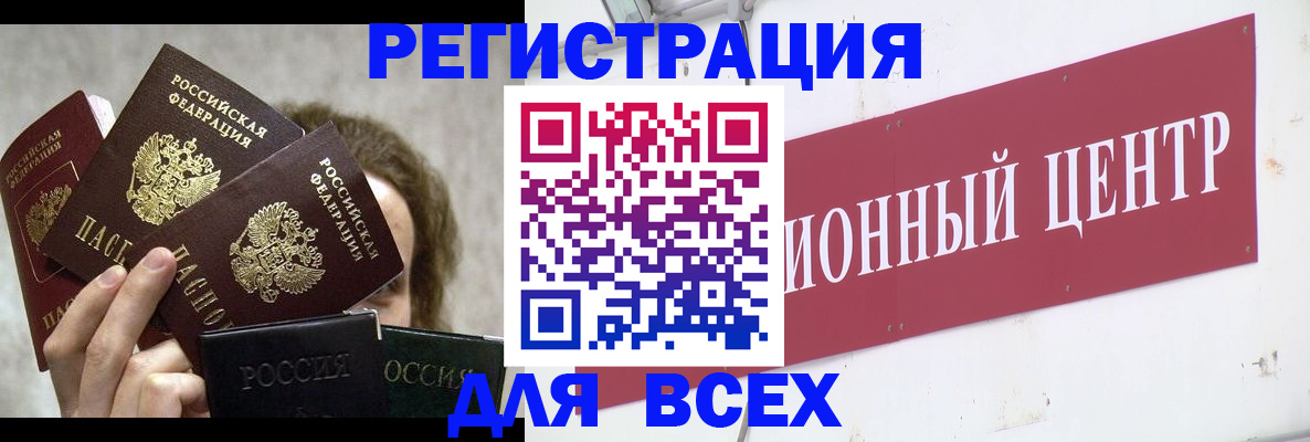 прописка для кредита в Богородицке