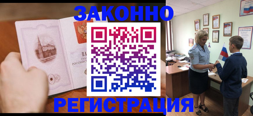 временная регистрация в квартире в Богородицке