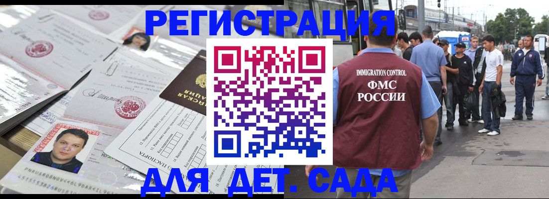 временная регистрация 2025 в Богородицке
