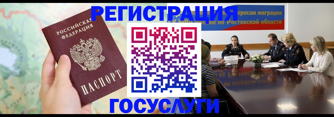 миграционный учет в Богородицке