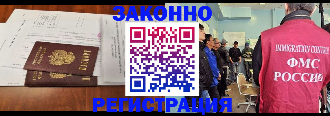 временная регистрация адрес в Богородицке