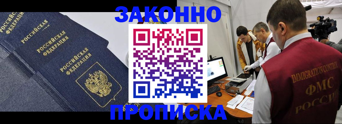 прописка для кредита в Богородицке